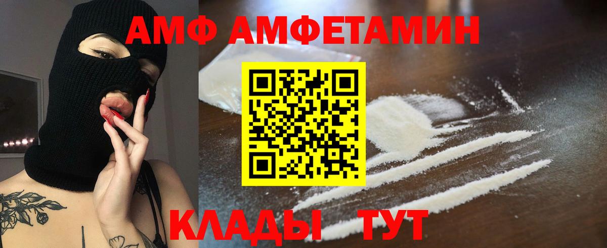 Амфетамин  Вход с VPN  кракен рабочий сайт  Amphetamine Premium  Шахты 