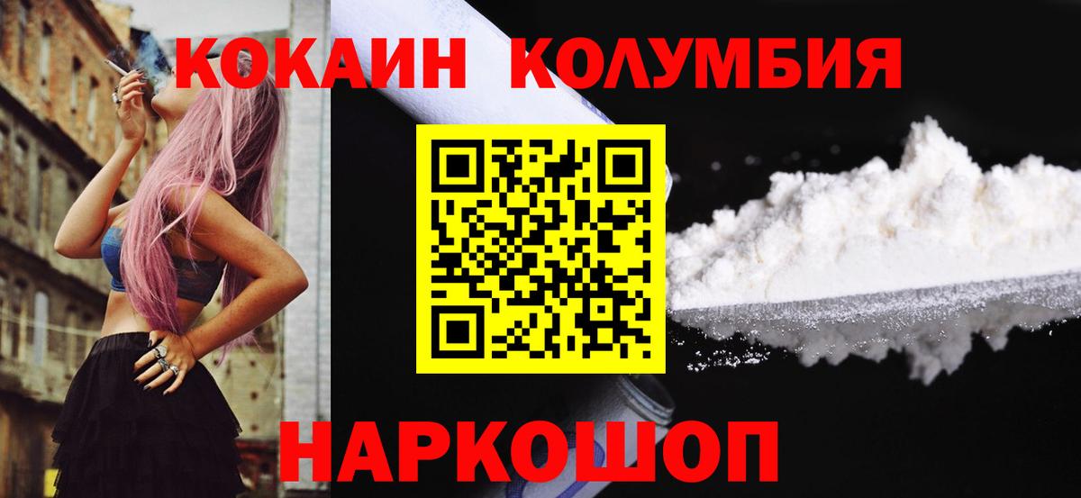 КОКАИН VHQ Шахты