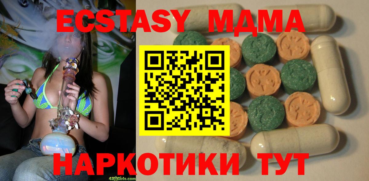 Экстази 300 mg Шахты
