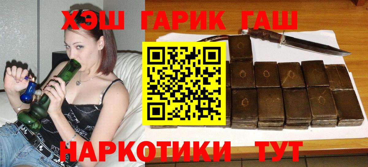 Гашиш гашик  ГАШ  Шахты  Вход с VPN  ГАШ ice o lator 