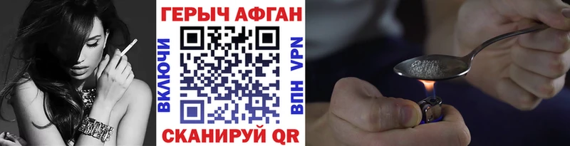 ГЕРОИН герыч Шахты