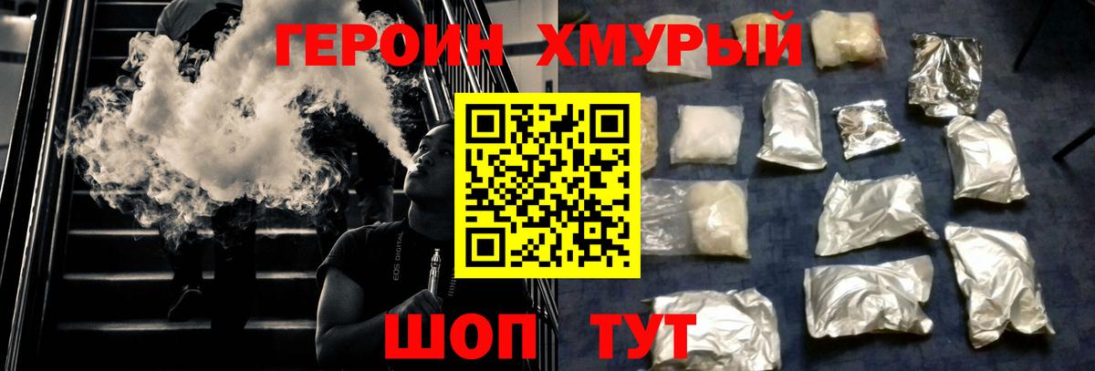 ГЕРОИН Афган  Вход с VPN  Шахты 