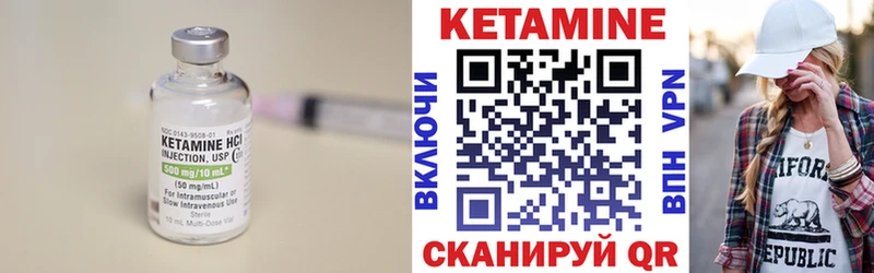 КЕТАМИН VHQ  Шахты 