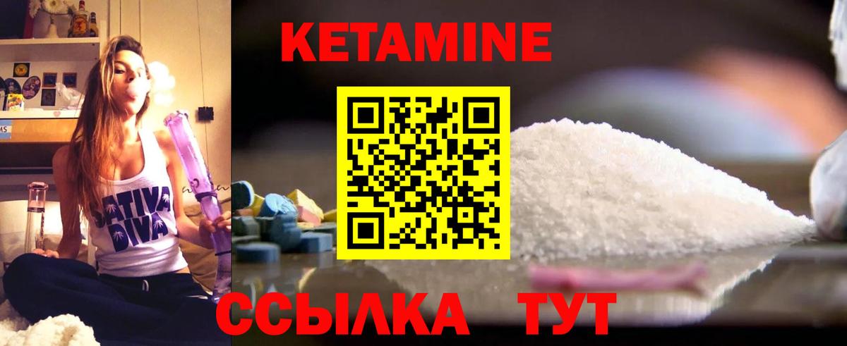 КЕТАМИН VHQ  Вход с VPN  Шахты 