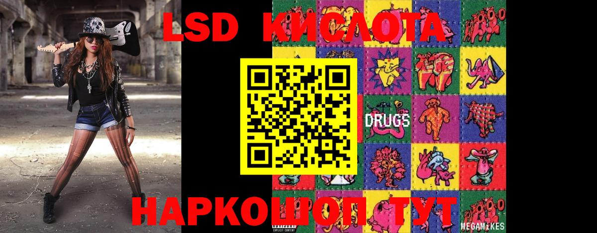 ЛСД экстази кислота  Вход с VPN  LSD-25 экстази кислота  Шахты 
