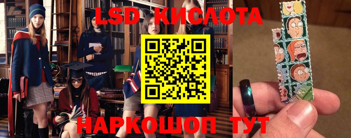 ЛСД экстази кислота Шахты