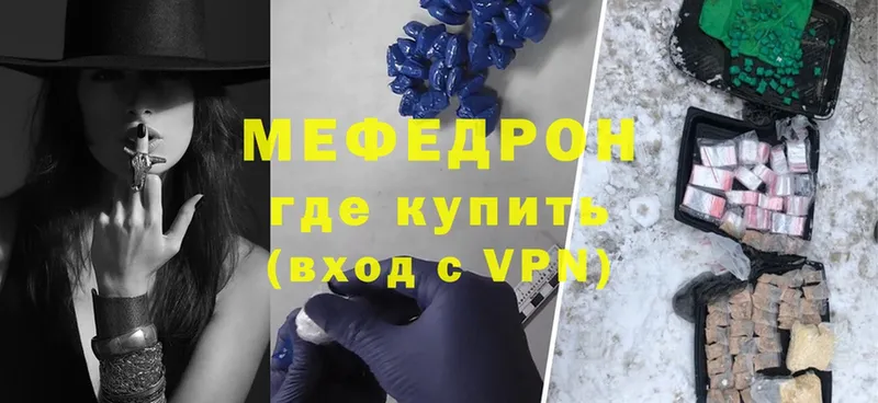 мориарти наркотические препараты  Шахты  МЕФ mephedrone 