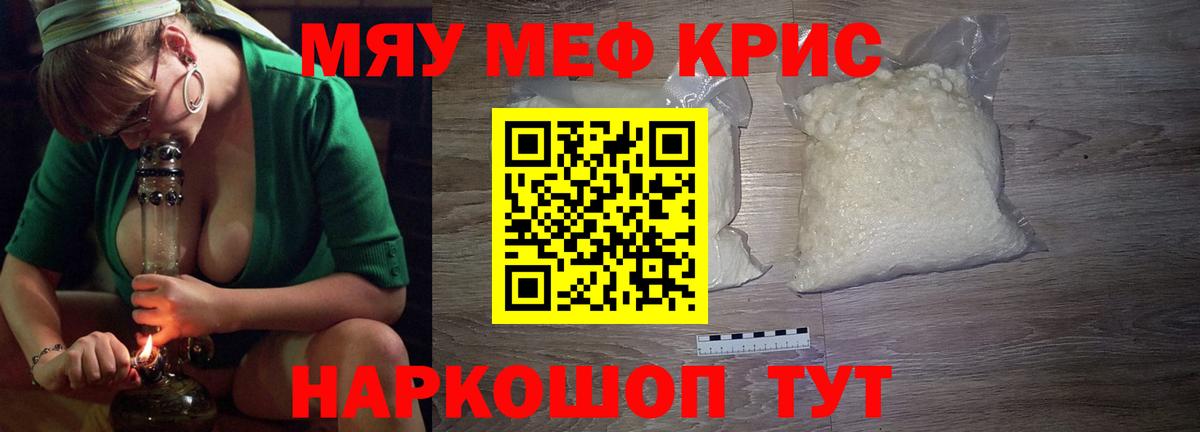 Шахты  МЯУ-МЯУ  Вход с VPN  Меф  МЕФ mephedrone 