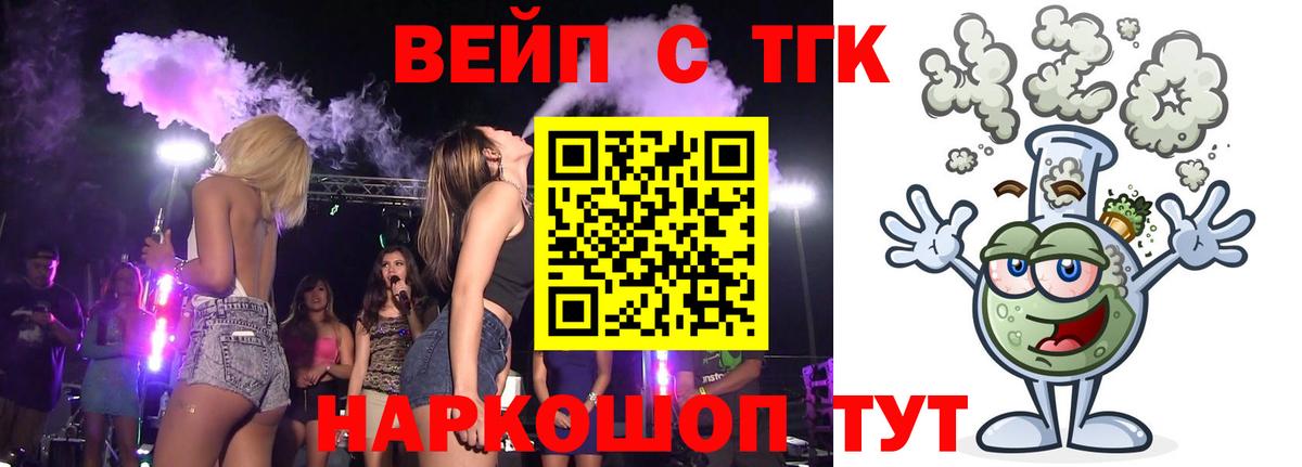 Шахты  блэк спрут tor  Вход с VPN  ТГК жижа  Дистиллят ТГК вейп с тгк 