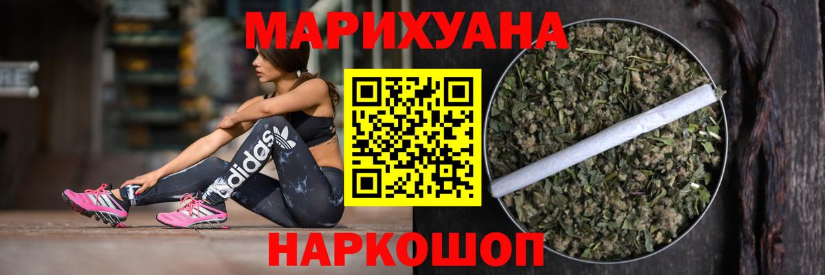 Канабис конопля Шахты